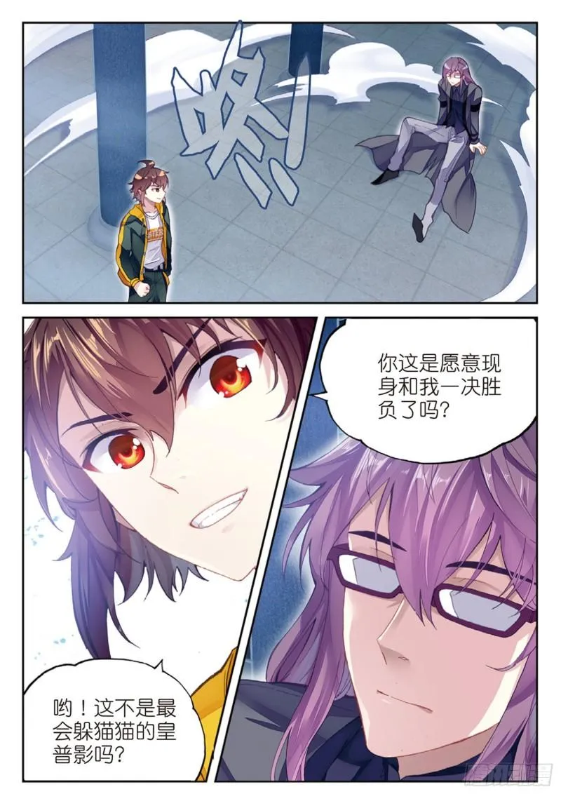 98 般配与魄力（上） 第5页