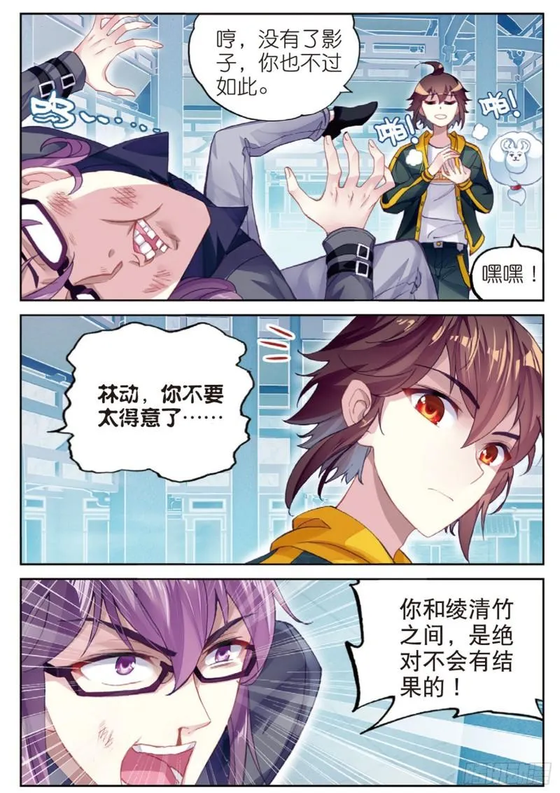 98 般配与魄力（上） 第8页