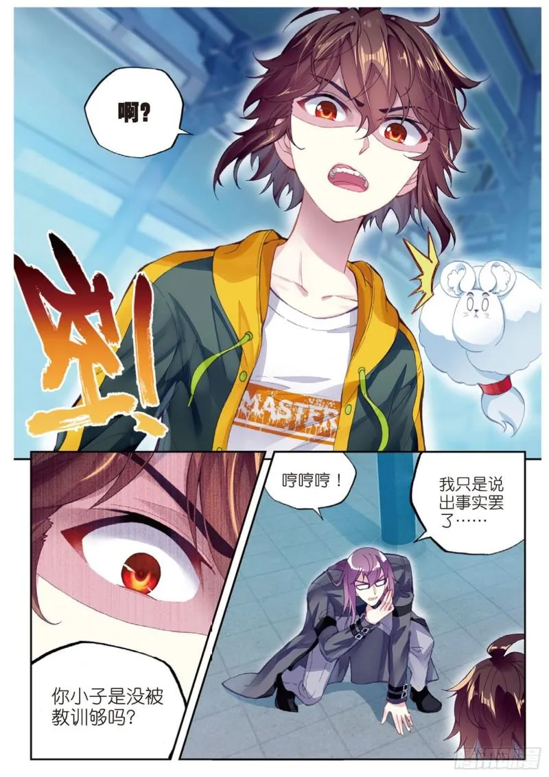 98 般配与魄力（上） 第9页