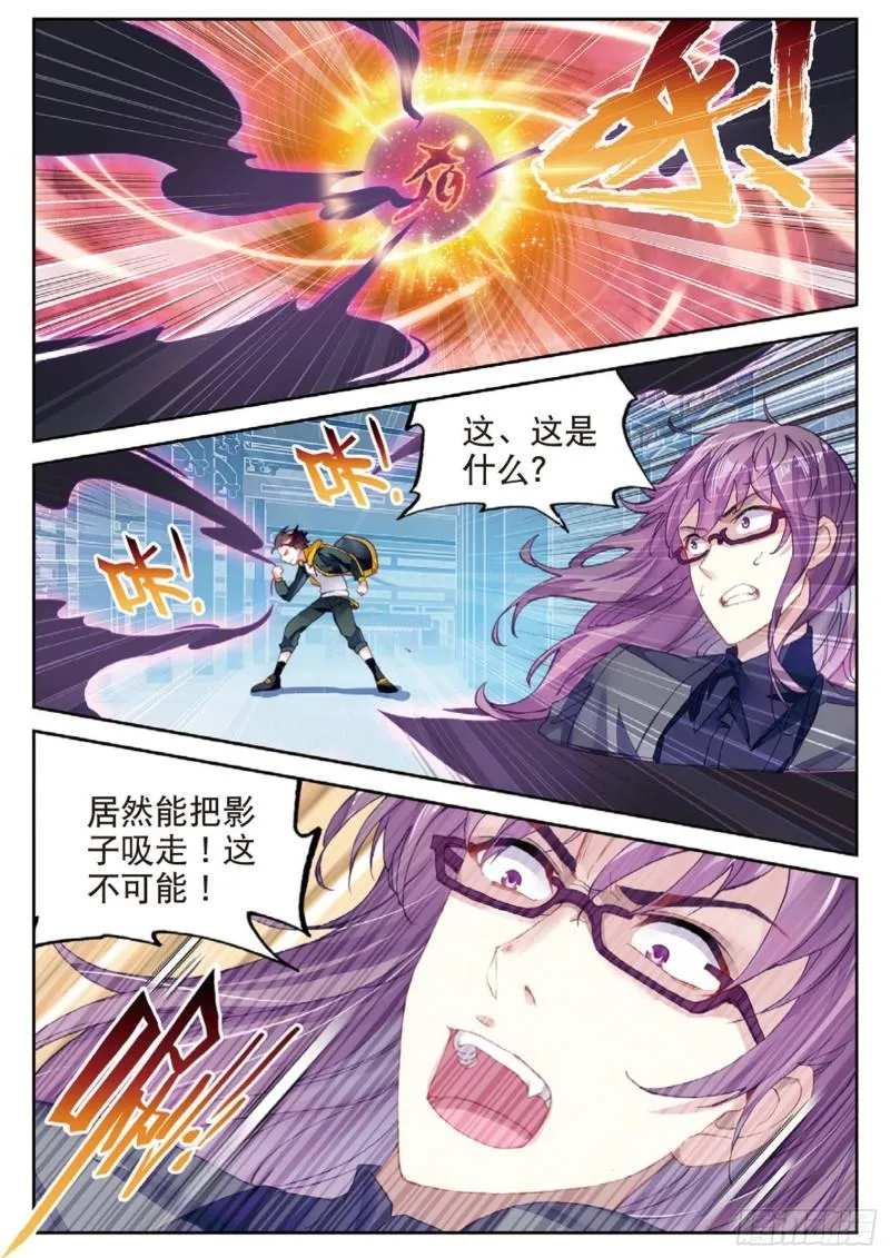 98 般配与魄力（上） 第4页