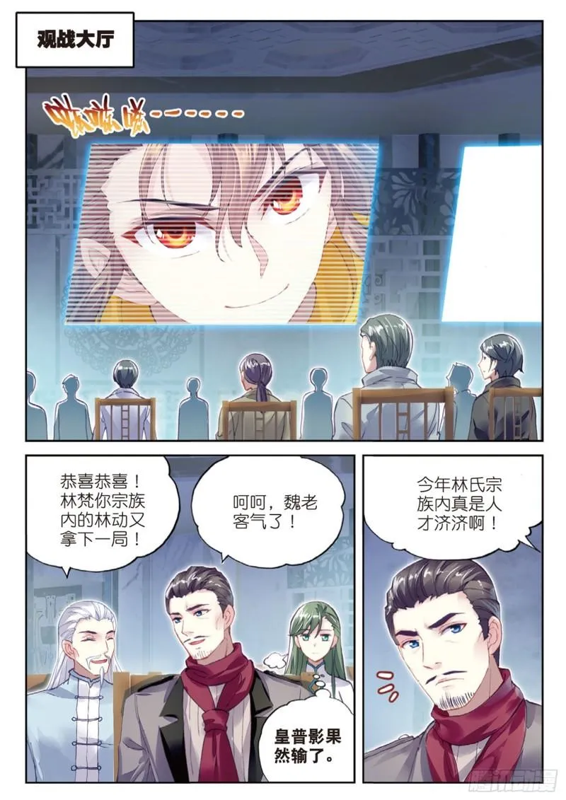 98 般配与魄力（下） 第3页