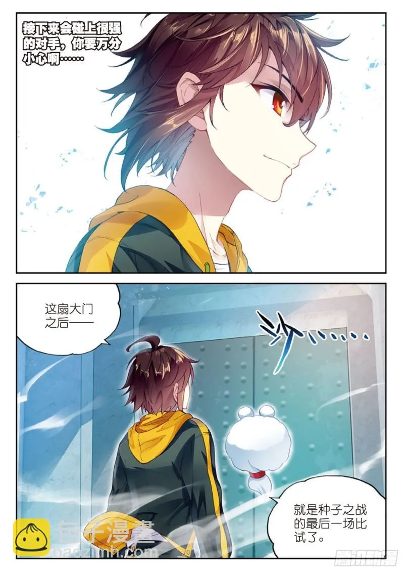 98 般配与魄力（下） 第8页