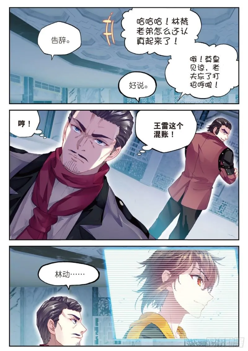98 般配与魄力（下） 第7页