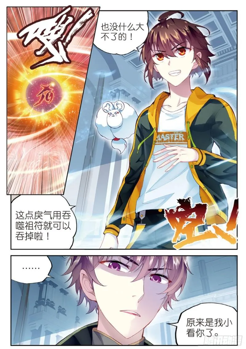 99 血魔修罗枪（下） 第2页