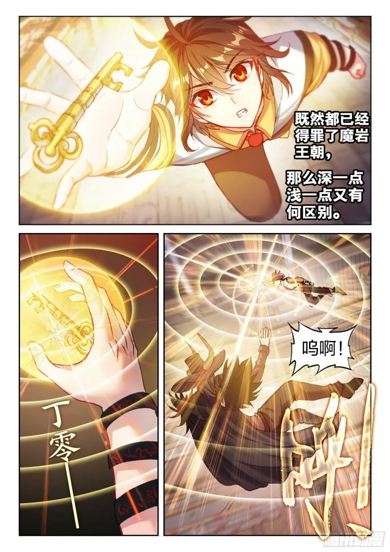 135 争夺秘钥 第12页