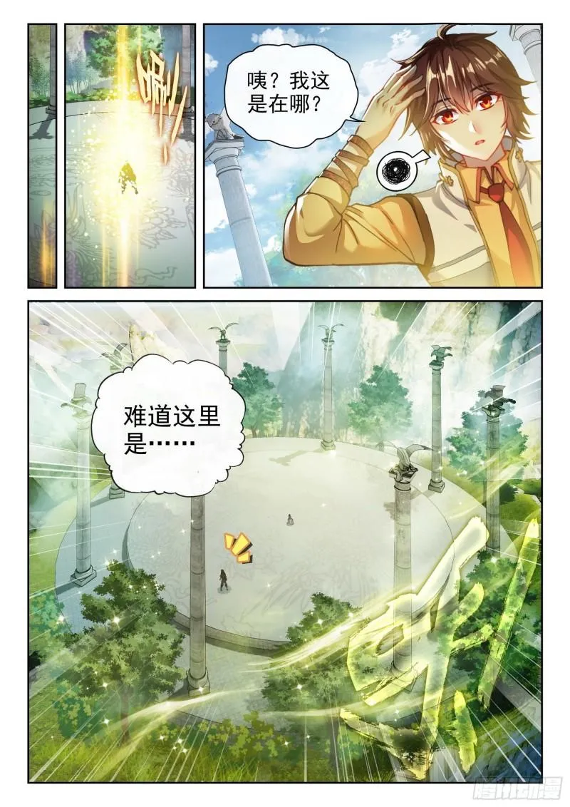 135 争夺秘钥 第16页