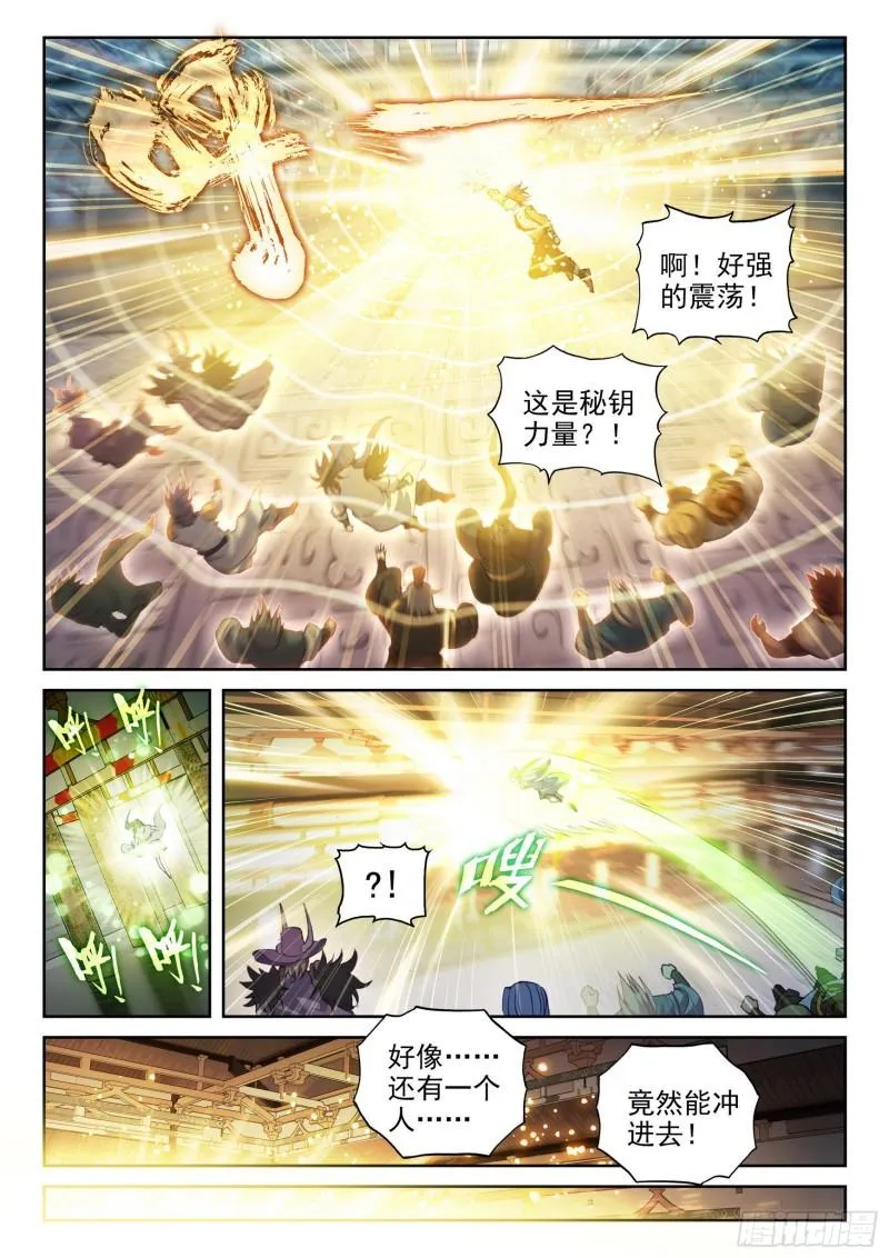 135 争夺秘钥 第13页
