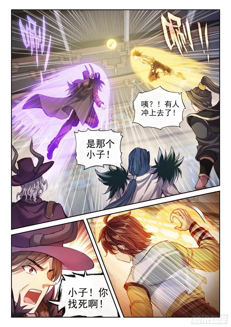 135 争夺秘钥 第11页