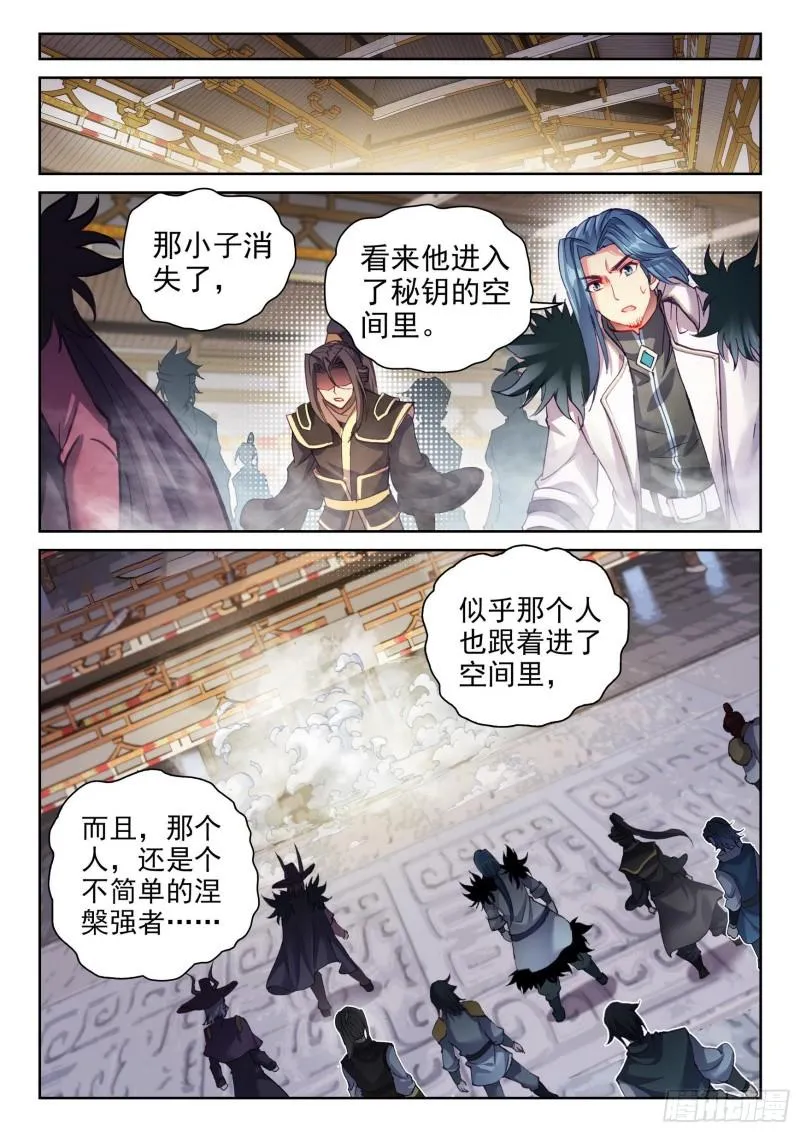 135 争夺秘钥 第14页