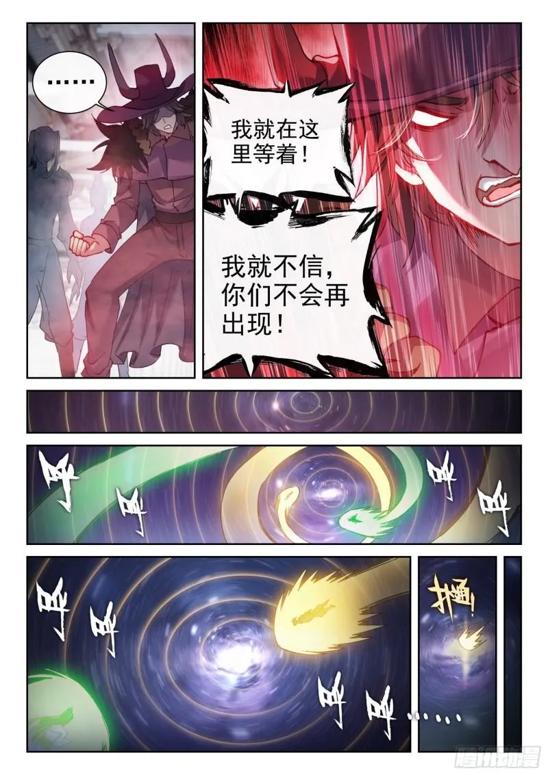 135 争夺秘钥 第15页