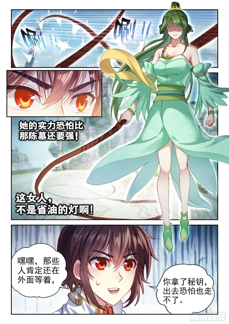 136 仙女姐姐？ 第9页