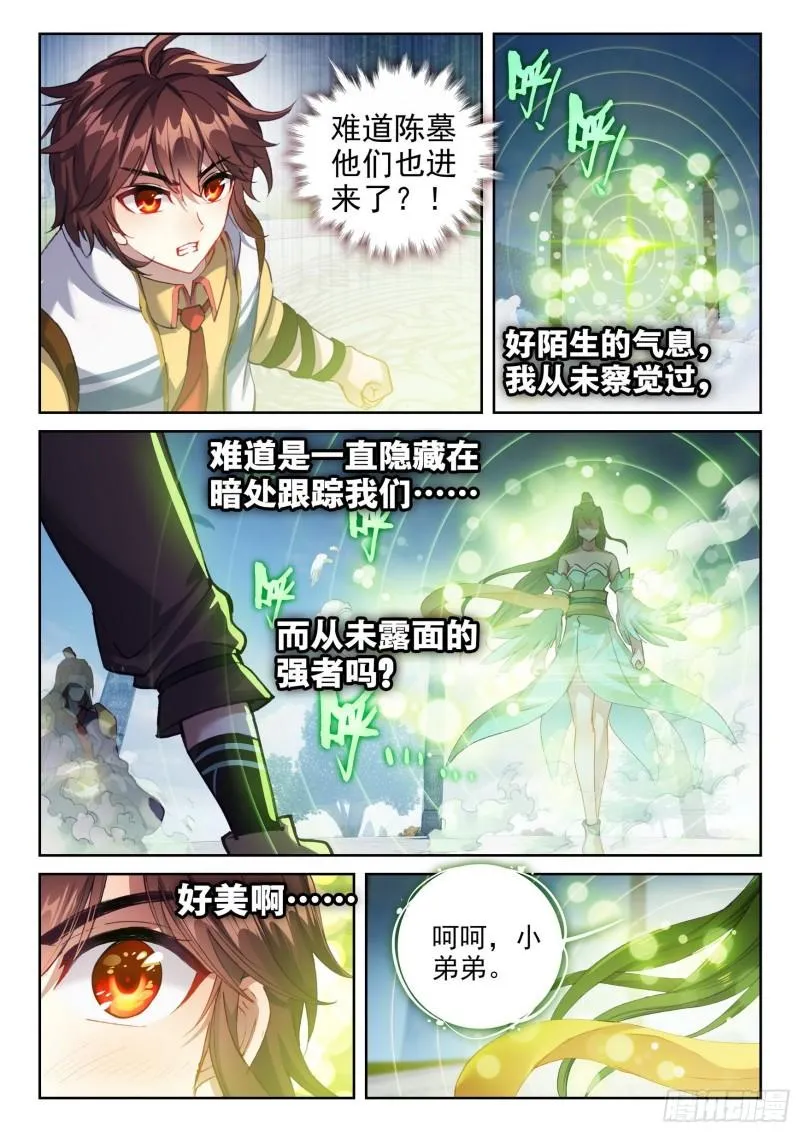 136 仙女姐姐？ 第6页