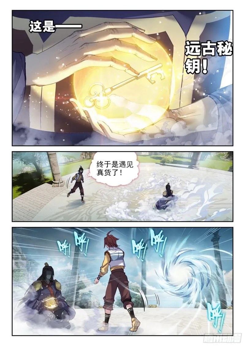 136 仙女姐姐？ 第4页
