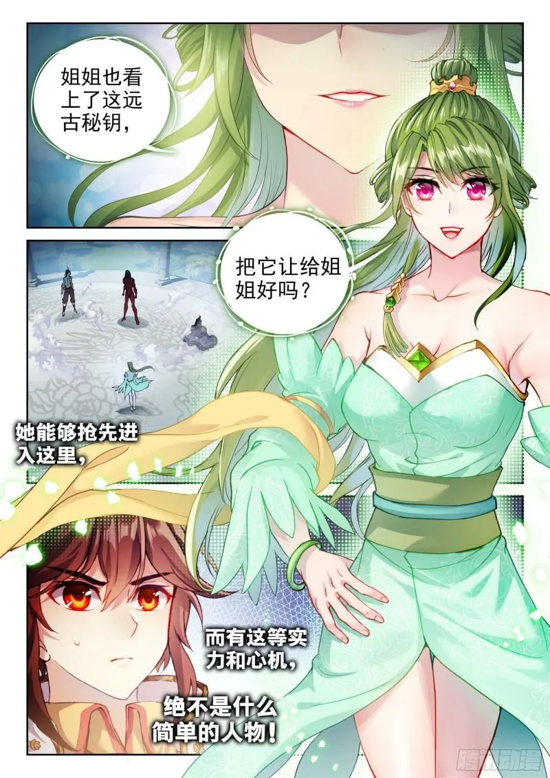 136 仙女姐姐？ 第7页