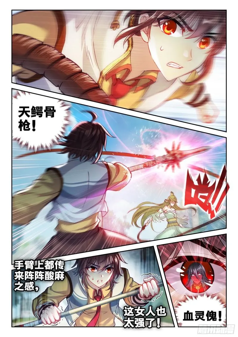 136 仙女姐姐？ 第15页
