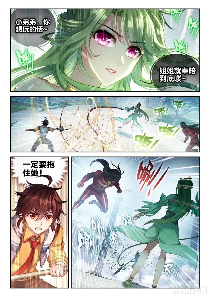 137 心神荡漾！ 第2页