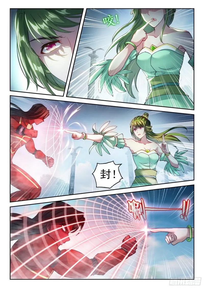 137 心神荡漾！ 第12页