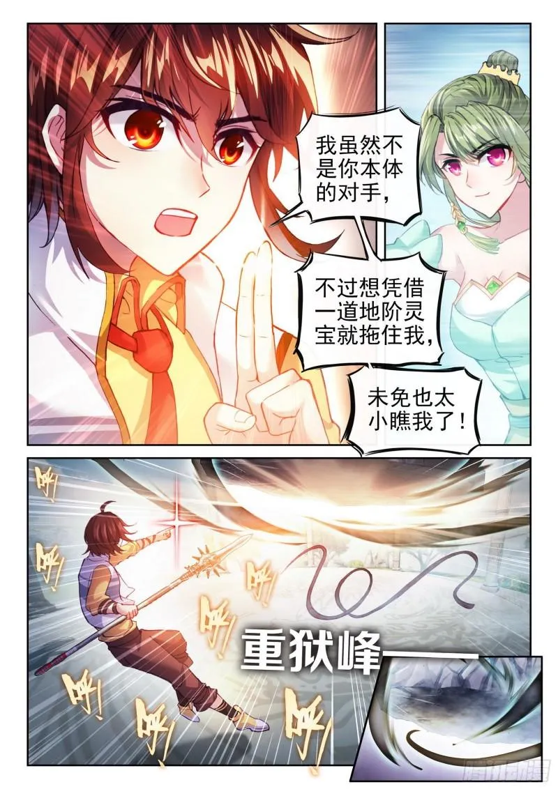 137 心神荡漾！ 第5页