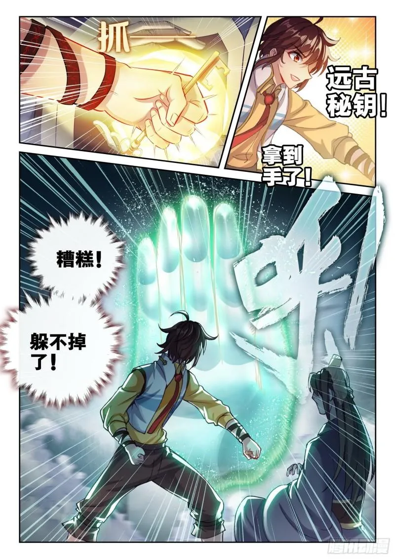 137 心神荡漾！ 第16页