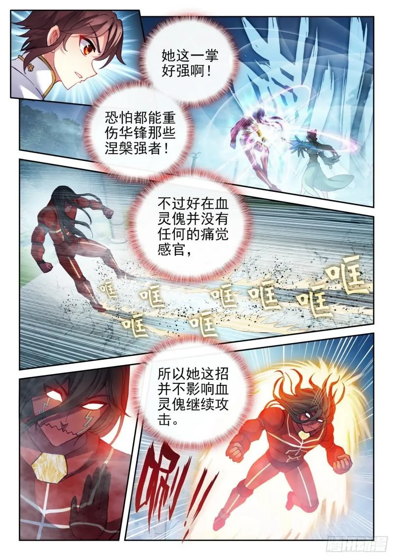 137 心神荡漾！ 第10页
