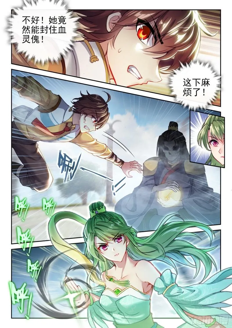 137 心神荡漾！ 第14页