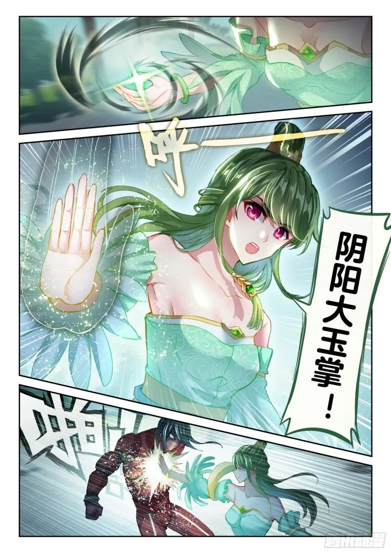 137 心神荡漾！ 第9页