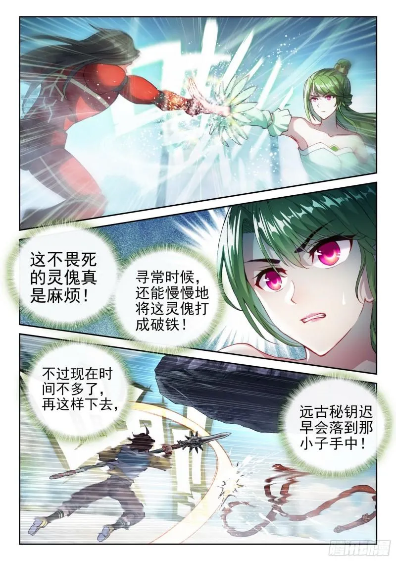 137 心神荡漾！ 第11页