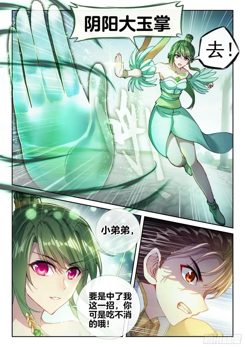 137 心神荡漾！ 第15页