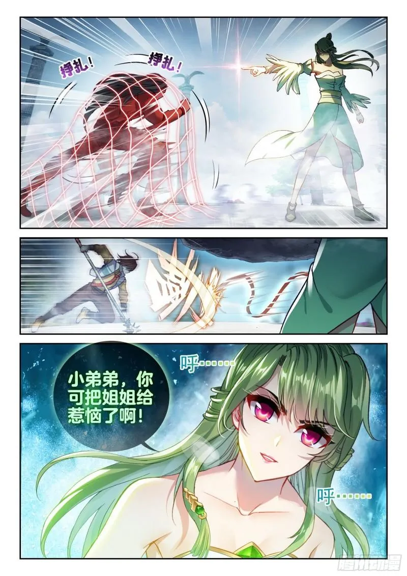 137 心神荡漾！ 第13页