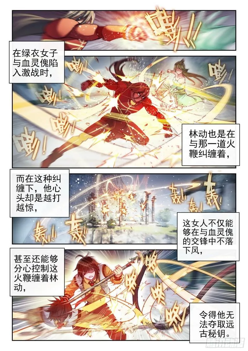 137 心神荡漾！ 第3页