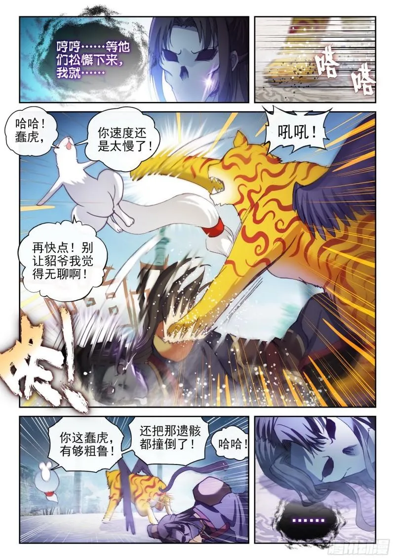 138 穆红绫 第16页