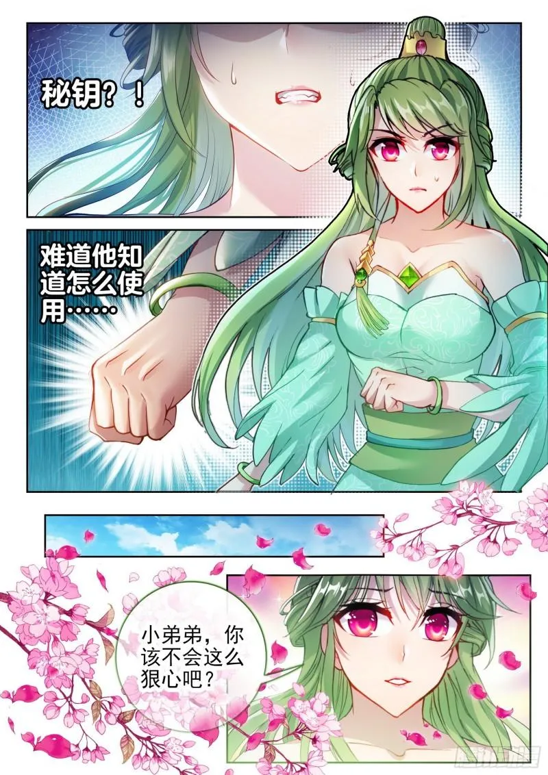 138 穆红绫 第5页