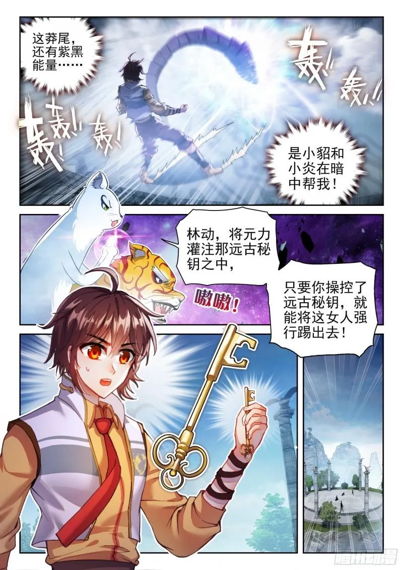 138 穆红绫 第3页