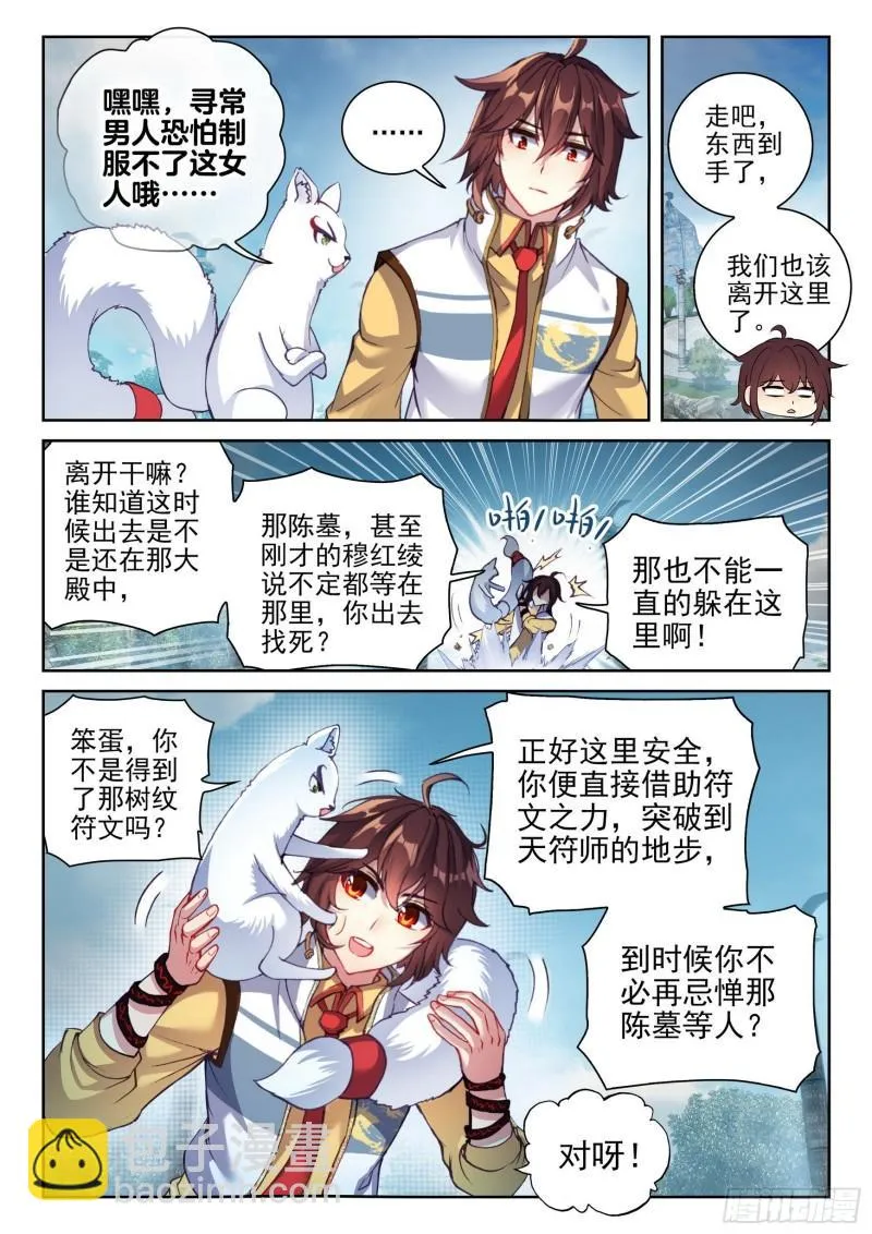 138 穆红绫 第10页