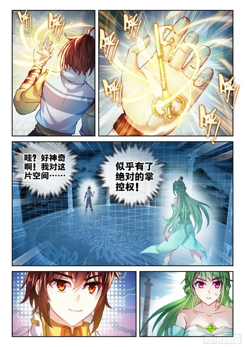 138 穆红绫 第4页