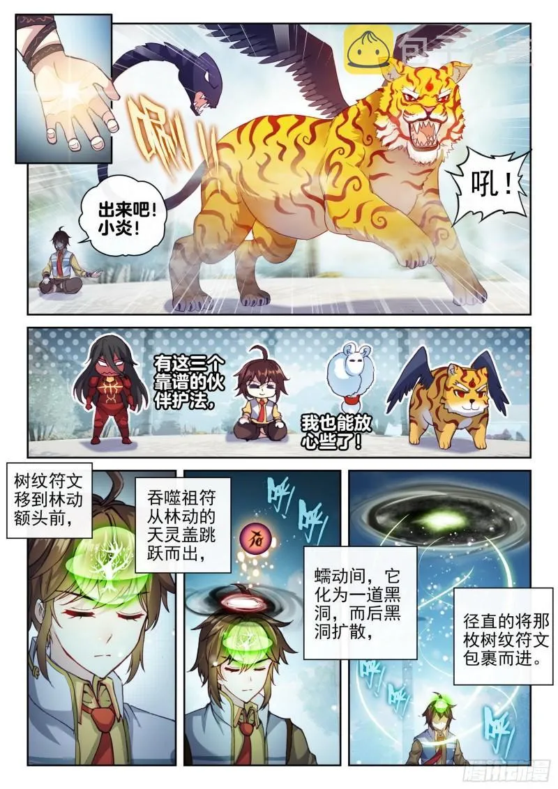 138 穆红绫 第12页