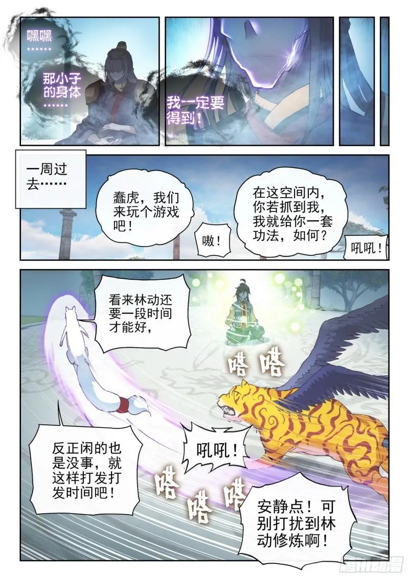 138 穆红绫 第15页