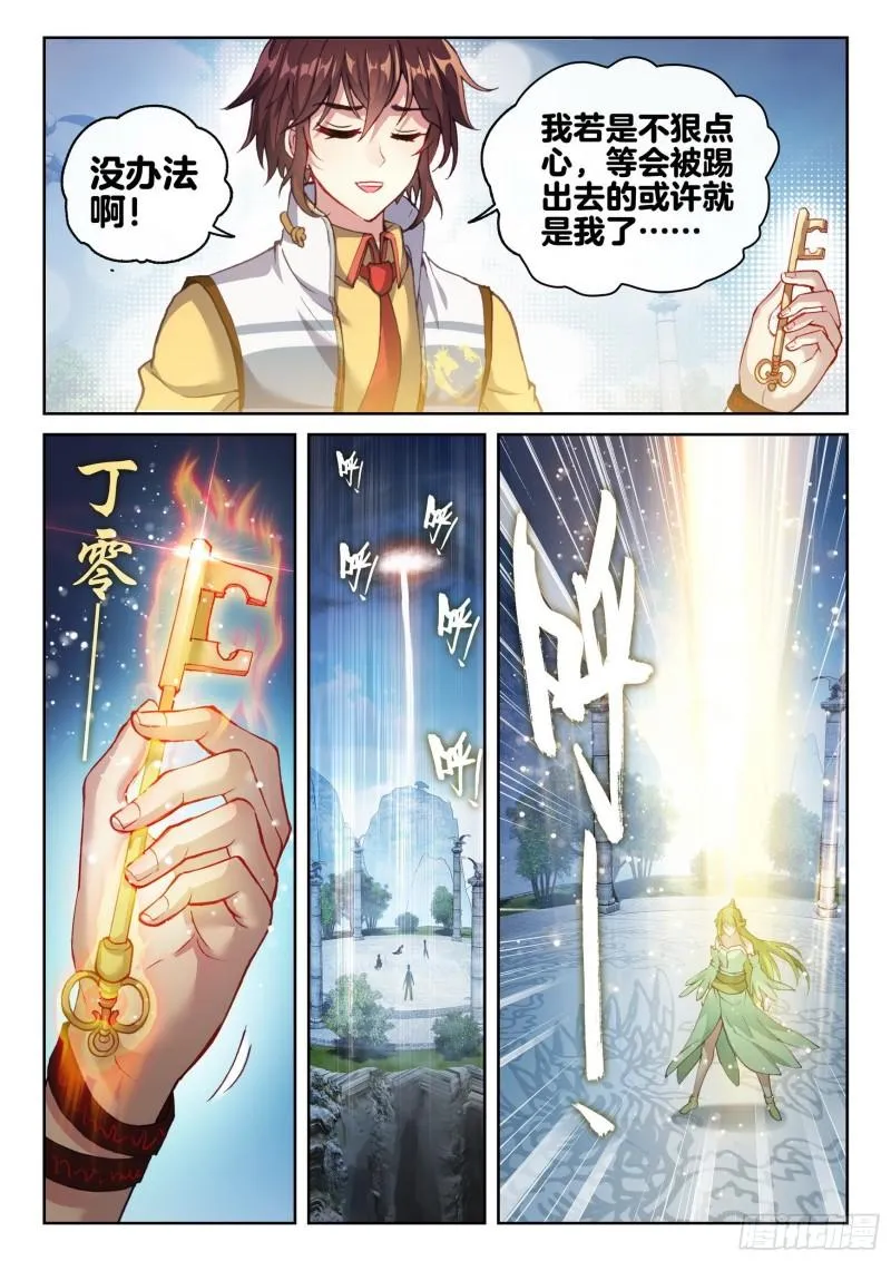 138 穆红绫 第6页