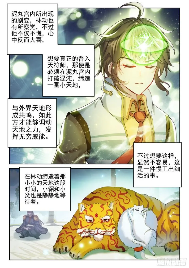 138 穆红绫 第14页