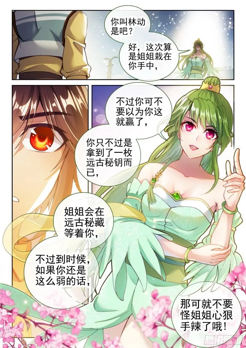 138 穆红绫 第7页