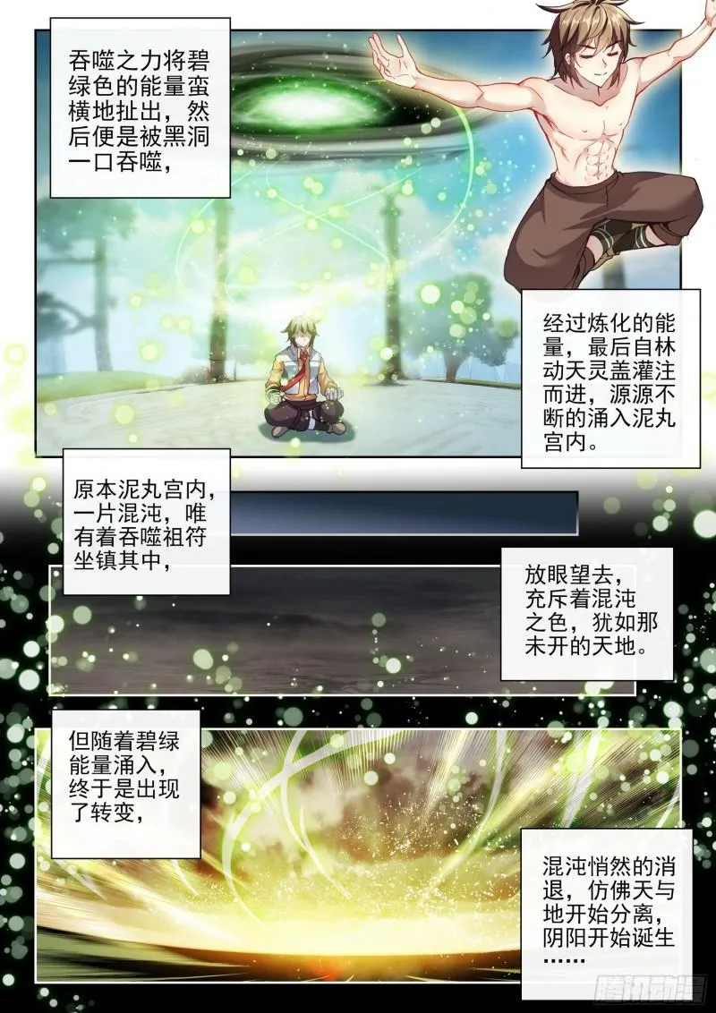 138 穆红绫 第13页