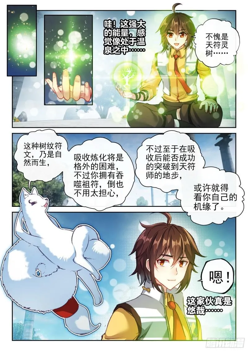 138 穆红绫 第11页