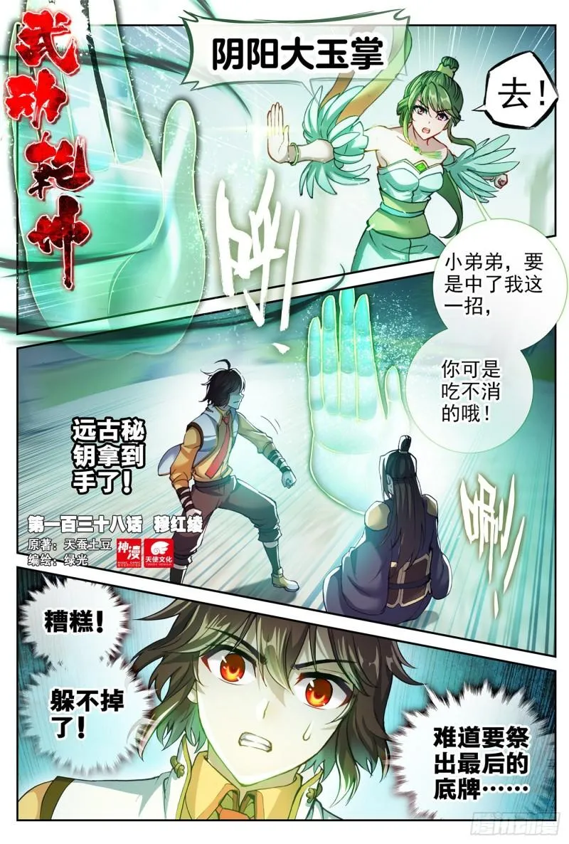 138 穆红绫 第1页