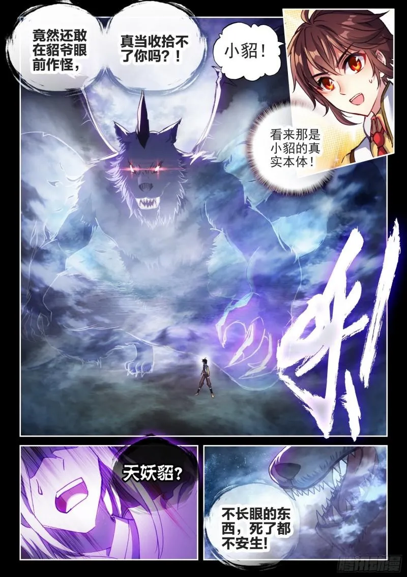 139 变故 第7页