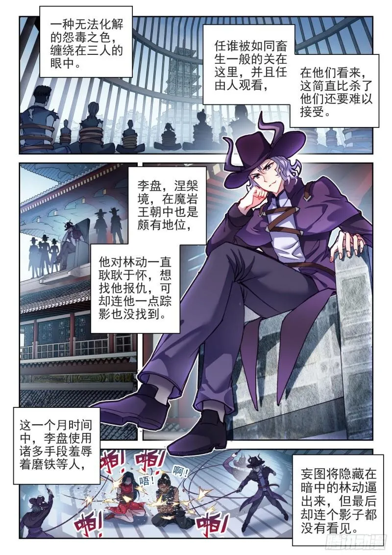 139 变故 第13页