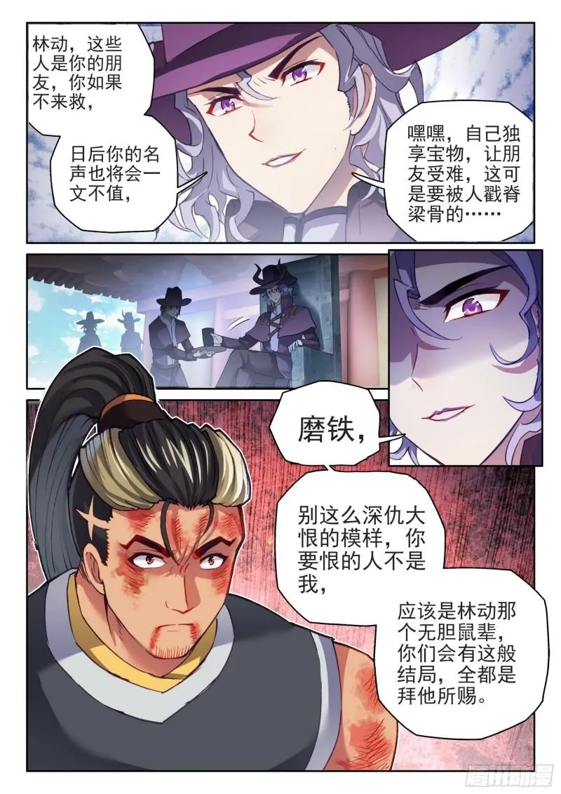 139 变故 第14页