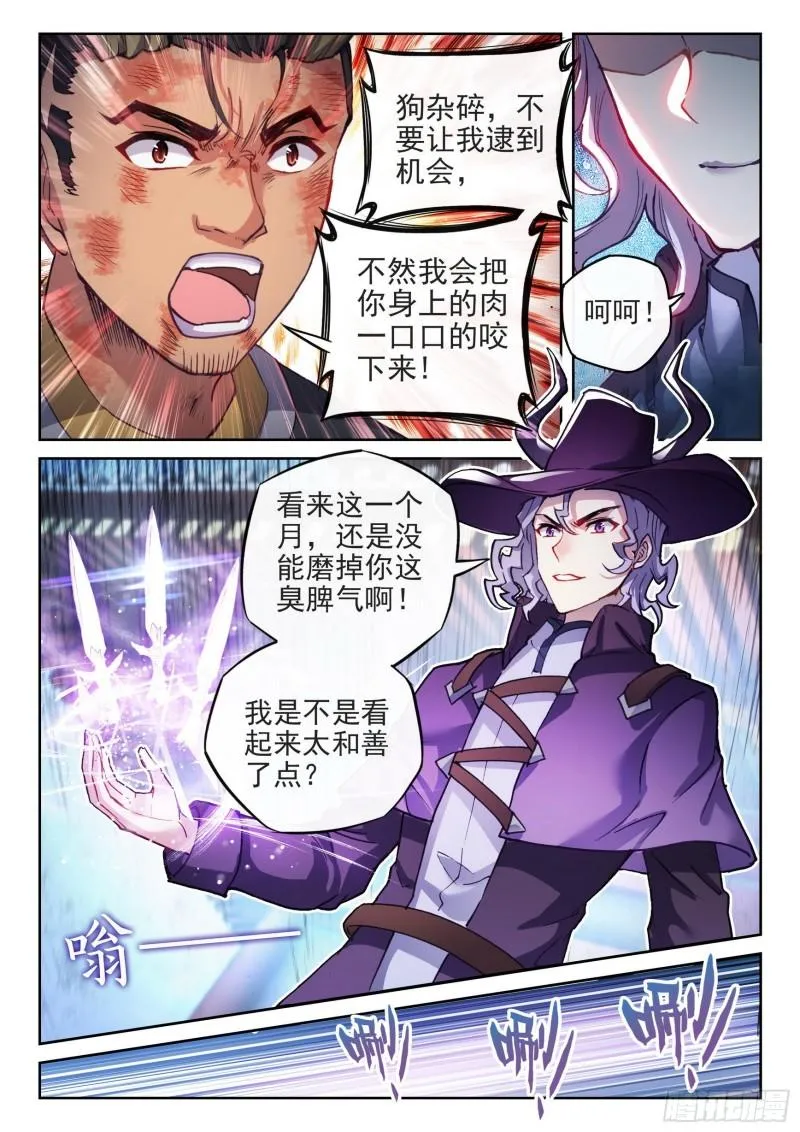 139 变故 第15页