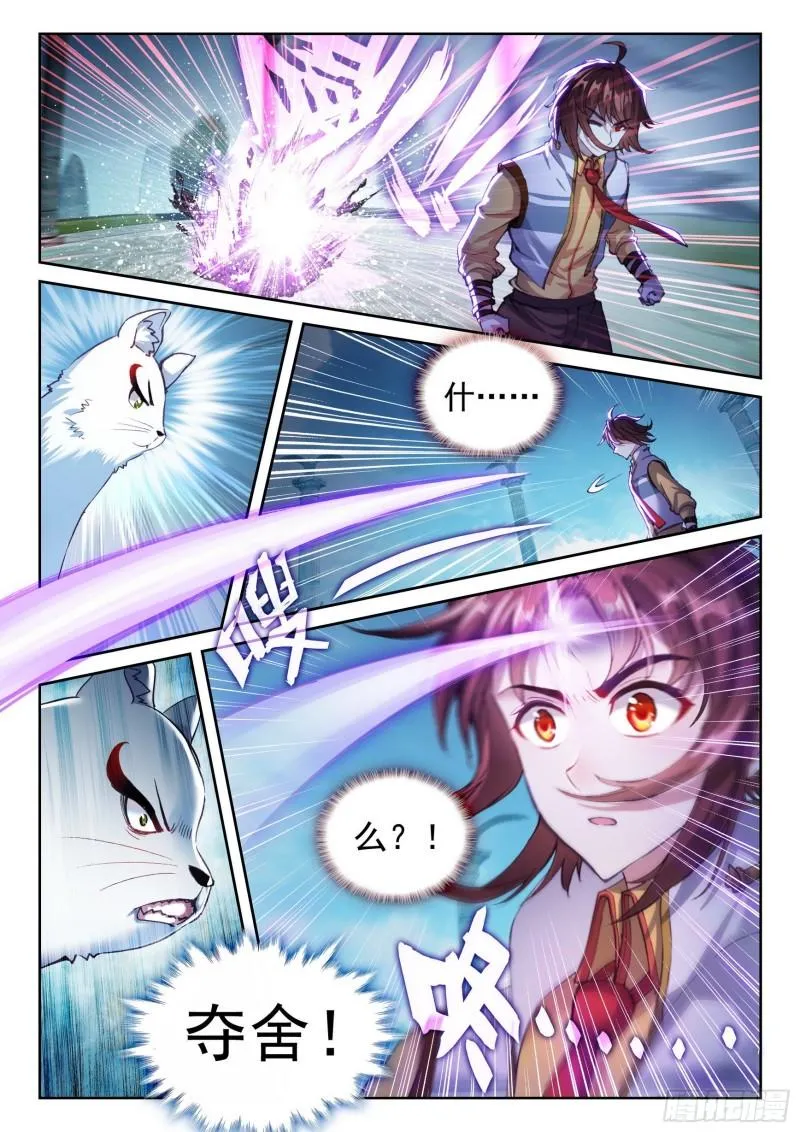 139 变故 第3页