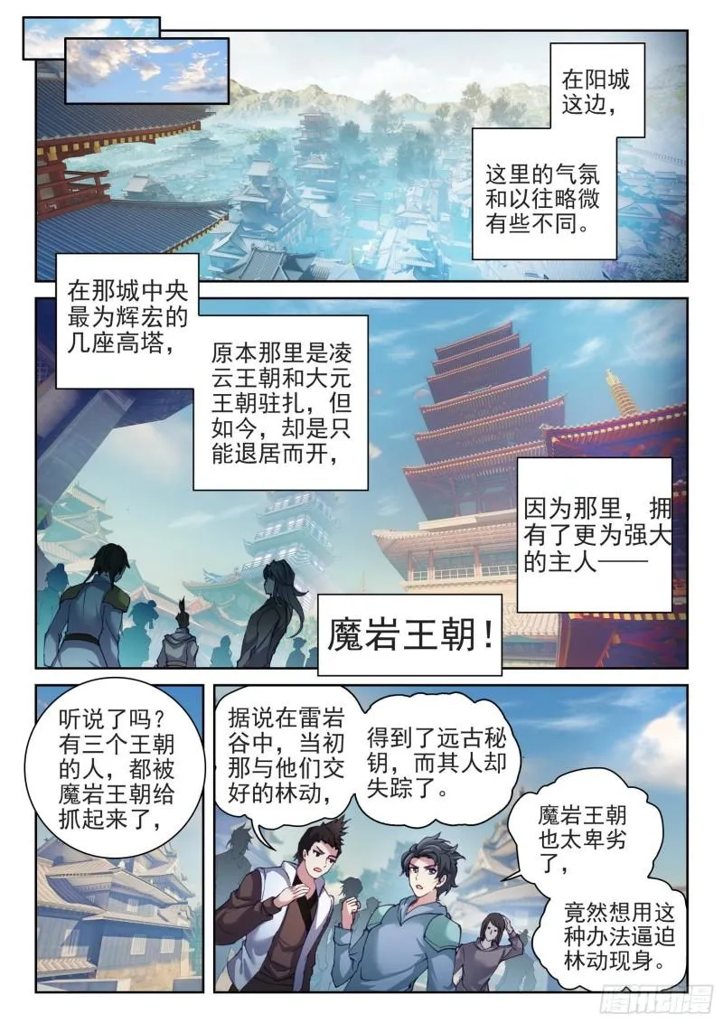 139 变故 第11页