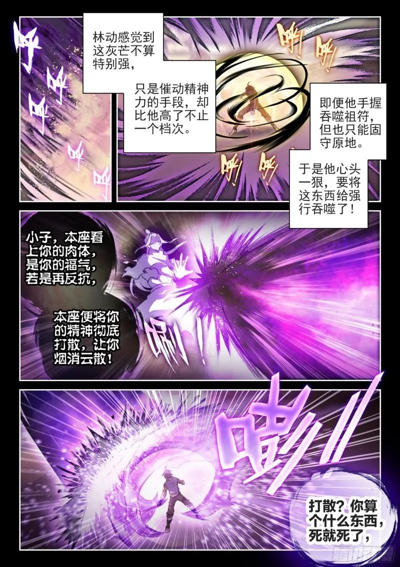 139 变故 第6页
